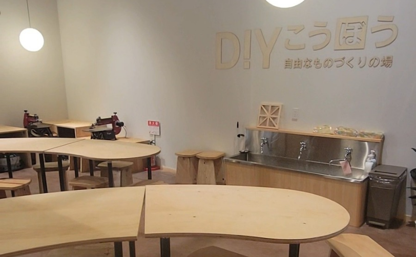 佐川おもちゃ美術館　DIY工房